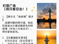 -日照海滨国家森林公园