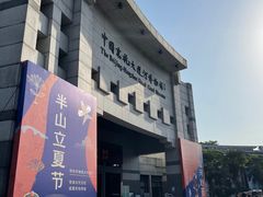 -中国京杭大运河博物馆