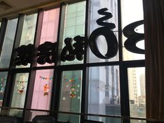 -930私房菜(欧阳路店)