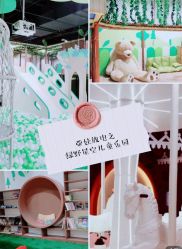 -绿野星空儿童乐园
