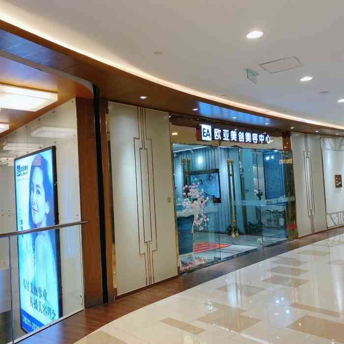 欧亚美创(仙乐斯广场店)