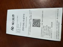 账单-胡大饭馆 24h(簋街总店)
