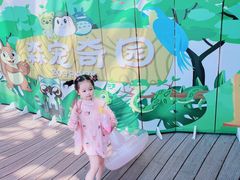 -杭州开元森泊度假乐园