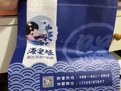 -海皇姬寿司(大学城店)