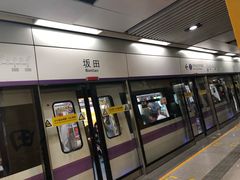 -坂田(地铁站)