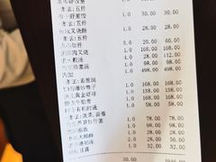 账单-喜粤8号(南京东路店)