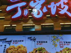 -周小亮丁家坡洋芋(全国总店)