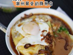 -双生肠粉(牌坊街总店)