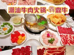 -犇鼎牛潮汕牛肉火锅(新辰里学清路店)