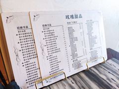 -玫瑰甜品(文明路店)