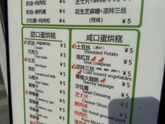-易老大蛋烘糕(奎星楼总店)