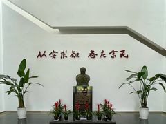 -费孝通江村纪念馆