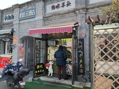 -洪记白水羊头(留学路店)