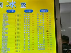 -有间冰室(侨港风情街店)