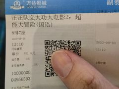 -万达影城(太仓IMAX激光店)