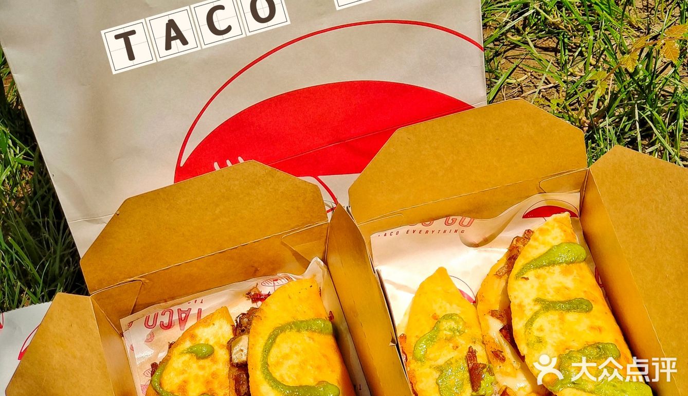 我说它是taco界的天花板，大家没有意见吧！