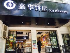 -南屏步行街