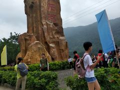-四会奇石河风景区