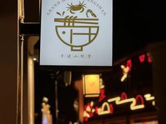 -渔满仓海鲜渔家(象山二店)
