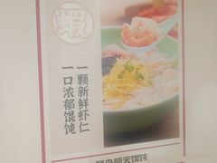 -琴岛顺天馄饨(营口路市场店)
