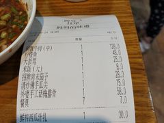 账单-妈妈的味道(和顺古镇店)