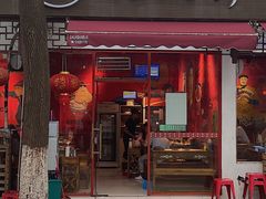 门面-老天桥蛙炉火锅(姑苏总店)