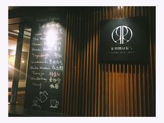 -RUMORS COFFEE ROASTERY鲁马滋咖啡(湖南路店)
