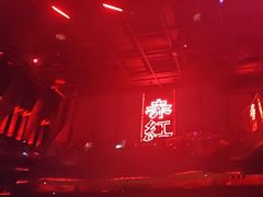 -赤红音乐现场(浦东金桥路店)