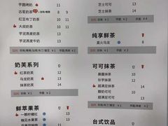 菜单-古茗(厦门大学店)