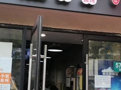 门面-笼铭坊(北蔡店)
