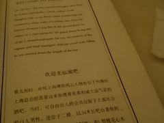 -LONG BAR 廊吧(外滩华尔道夫酒店)