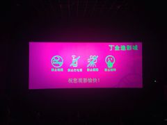 金逸影城(明发店)-金逸影城(明发店)