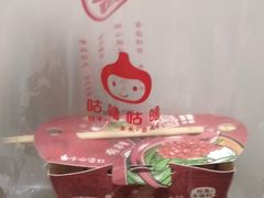 -咕噜咕噜·章鱼小丸子(广州荔湾领展广场店)