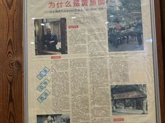 -何记面馆(龙泉山店)