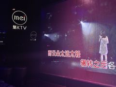 -魅KTV·AI辅唱(福雷德广场店)