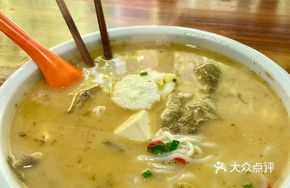 Yellow Girl's Noodle Soup