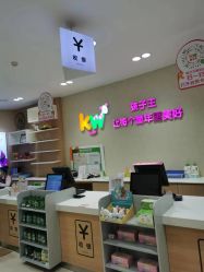-孩子王(静安大融城店)