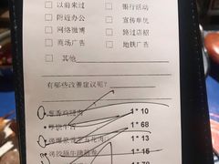 账单-舞漁日料美人胶原锅(陆家嘴中心店)