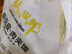 -张兴邦擀面皮(禧悦里店)