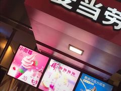 -麦当劳(SM城市广场店)