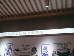 -马记永·兰州牛肉面(3019君尚店)