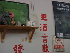 门面-炒豆合作社(东四总店)