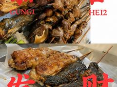 -德四家·云南傣味烧烤品牌(和谐店)