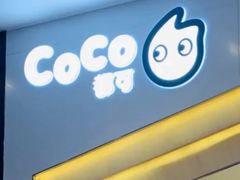 -CoCo都可(砂之船奥莱店)
