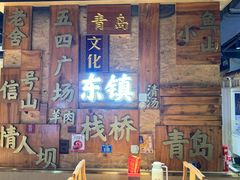 -东镇老火锅(长春路首店)