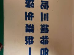 -楠火锅(太古里总店)