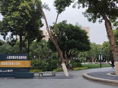 -常州古运河南大街文化旅游区-人民公园