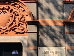 -中共一大纪念馆