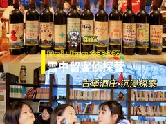 -北京张裕爱斐堡酒庄