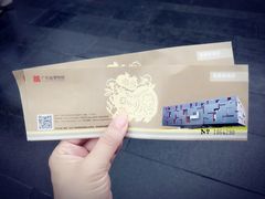 门票-广东省博物馆